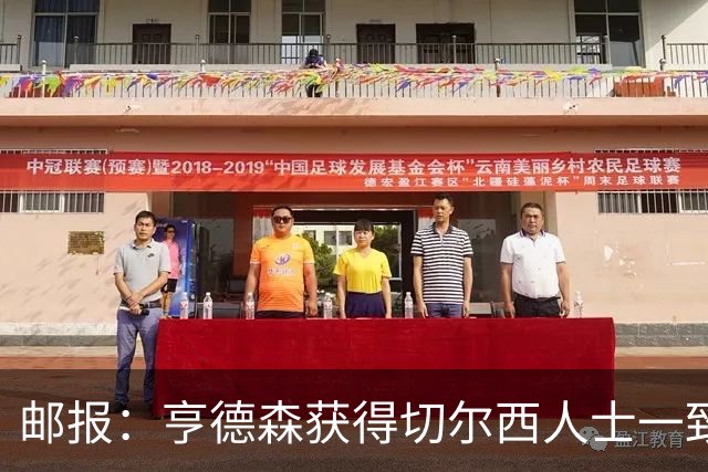 邮报：亨德森获得切尔西人士一致赞誉 加纳乔恐怕难以被买断